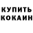 Бошки Шишки Bruce Banner Yesmee