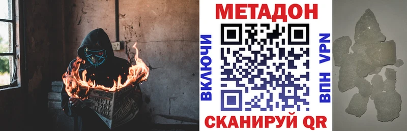 купить закладку  OMG ссылка  МЕТАДОН methadone  Ростов 