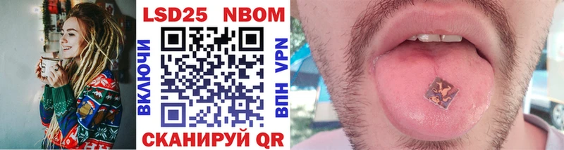 Марки 25I-NBOMe 1,5мг Ростов